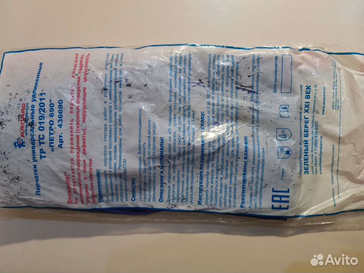 Рабочие рукавицы теплые, перчатки