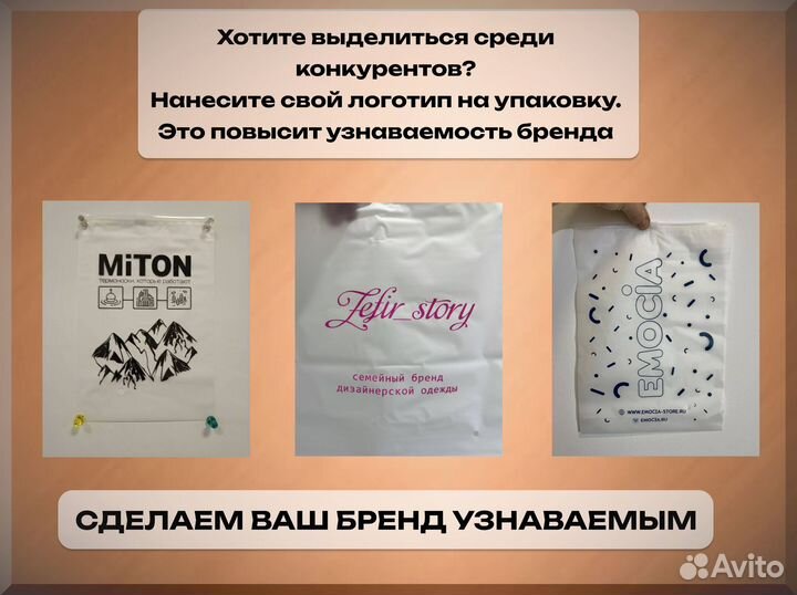 Пакеты zip lock с логотипом и печатью 20х25