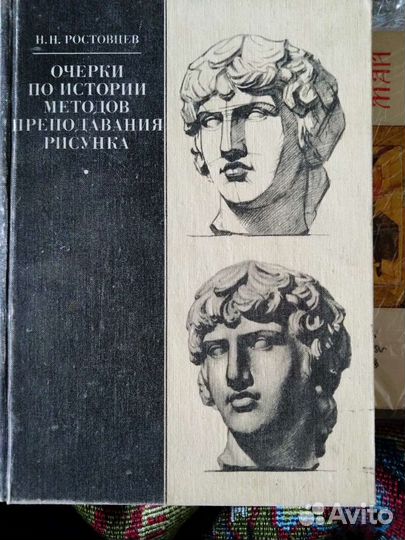 Книга по технологии преподавания рисунка