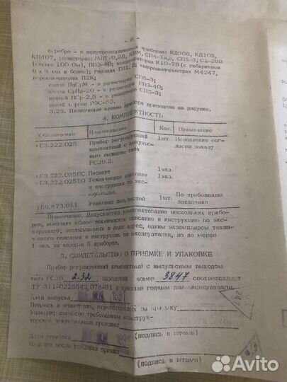 Регулятор 29.2.32М