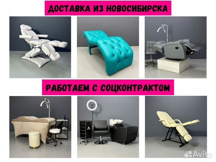 Оборудование для салона красты в ассортименте