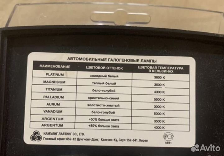 Лампочки галлогеновые palladium H4 12V 60/55W P43T