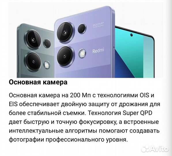 Xiaomi Redmi Note 13 Pro, 8/256 ГБ