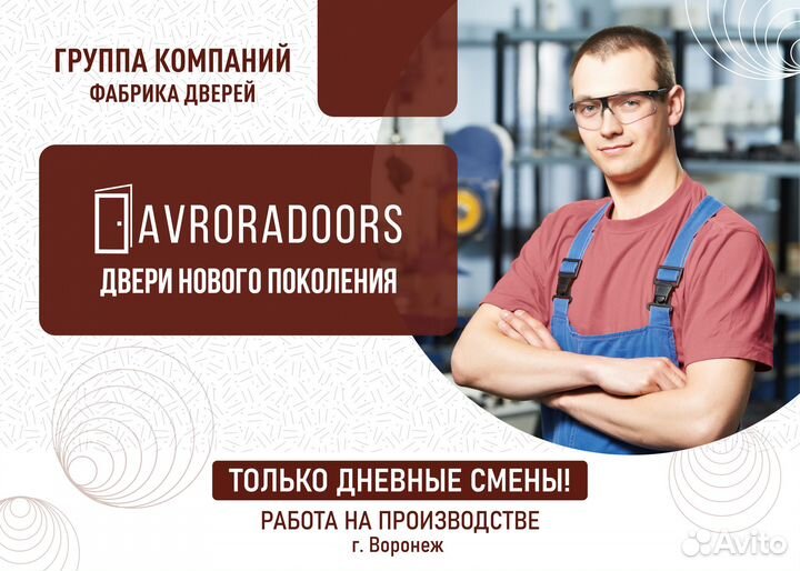 Монтажник межкомнатных дверей (ученик)