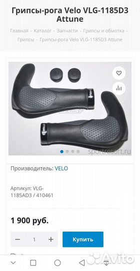 Грипсы для велосипеда