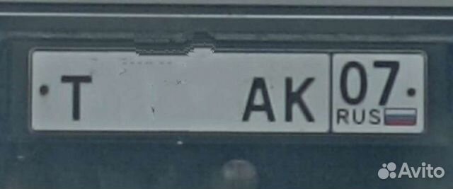 К.у.п.л.ю зеркальный номер с буквами Т***ак07