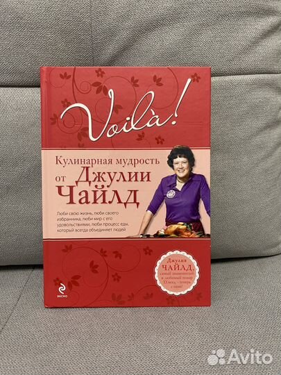 Кулинарная книга