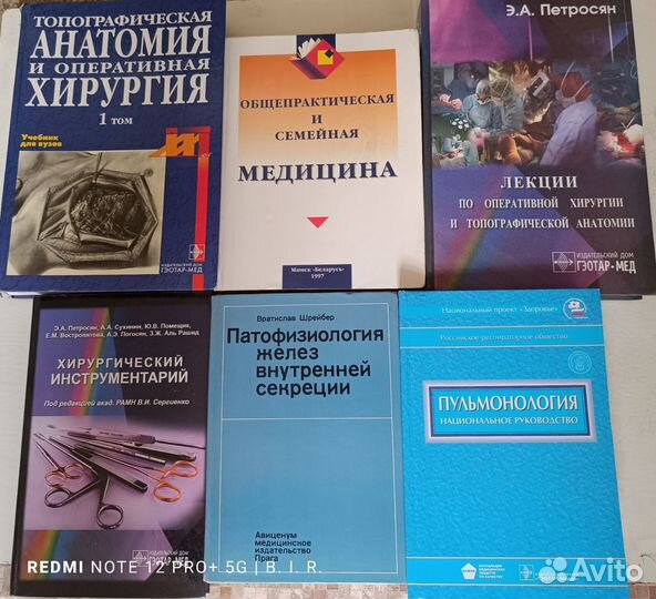 Медицинские книги