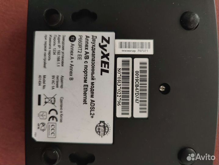 Adsl модем (роутер) Zyxel