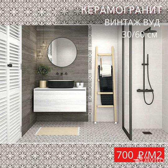 Керамогранит