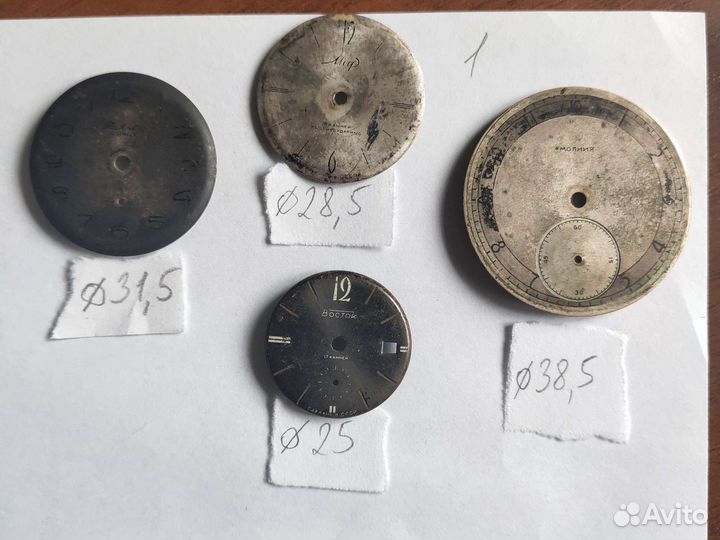 Циферблаты и запчасти для часов СССР