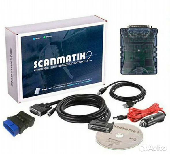 Набор Дилерского софта для Сканматик 2 про с Ноутб