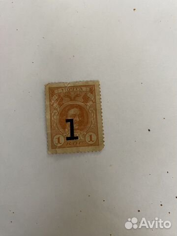 Марка 1917 г 3-го выпуска 1 копейка