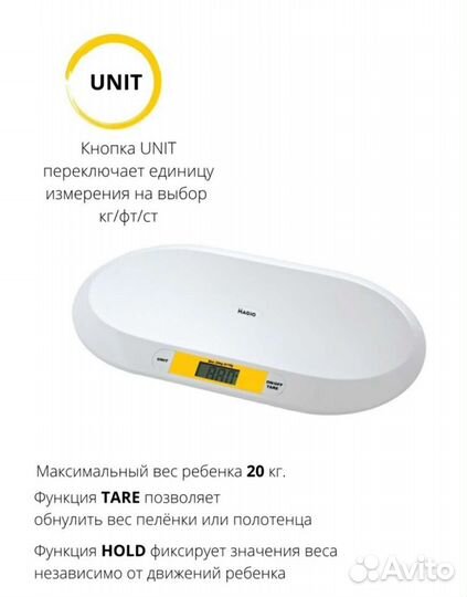 Детские весы