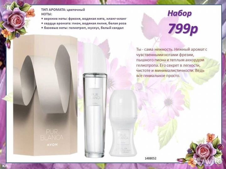 Подарочный набор / Женский