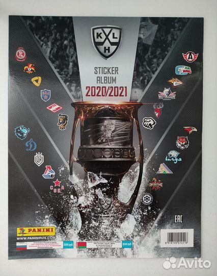 Полный сет (все 514 шт.) panini кхл 2020-21+альбом