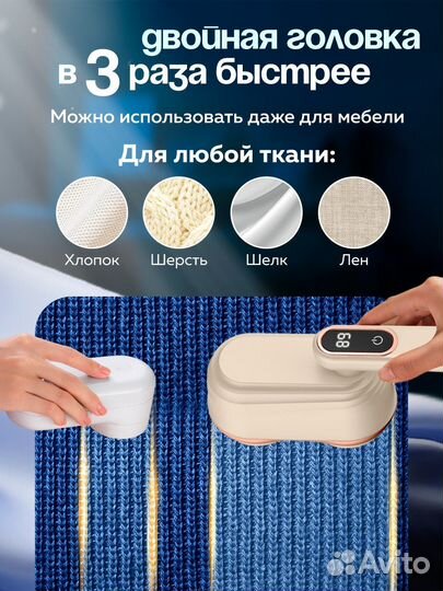 Машинка от катышек