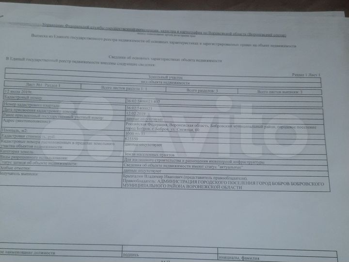 Участок 10 сот. (ИЖС)