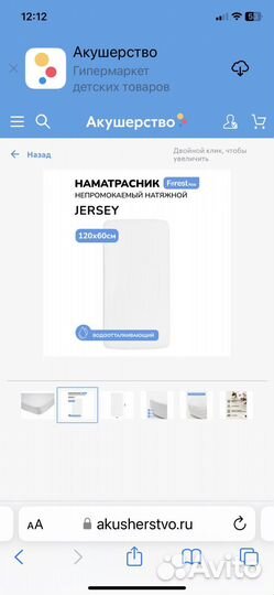 Детская кроватка качалка