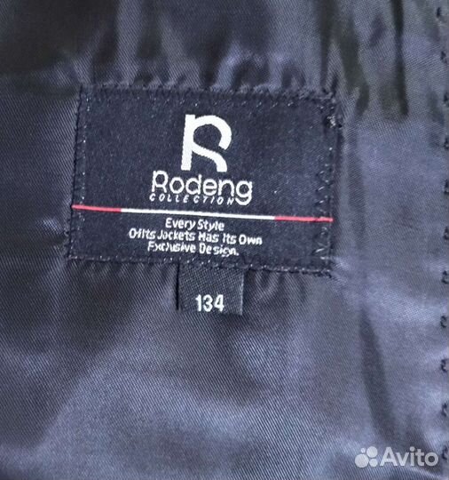 Школьный костюм для мальчика