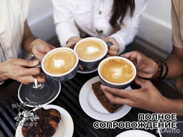 RusticRoast: кофейное счастье для вашего бизнеса