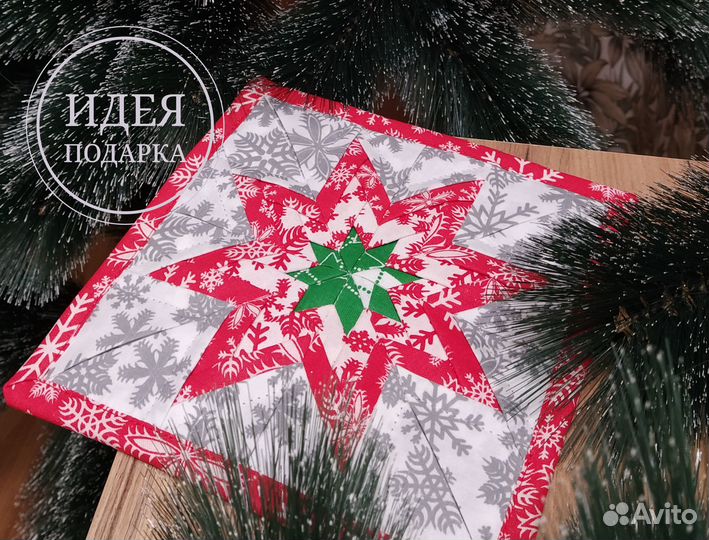 Подставка под горячее (ланчмат), прихватка