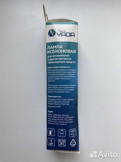 Лампа ксенон