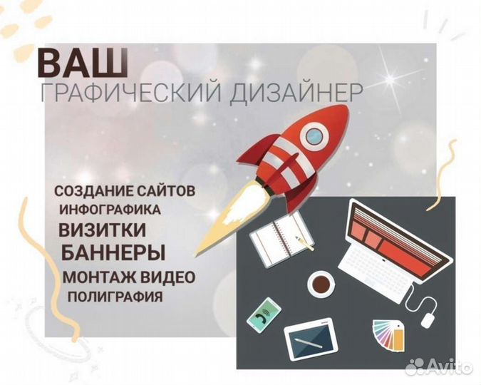 Графический дизайнер Дизайн Визитки Инфографика