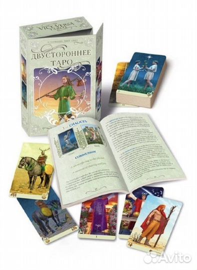 Карты таро двусторонние