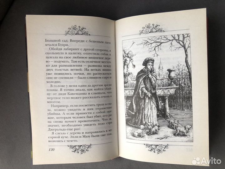 Дневник тайн Грейс 2007 Финней Патрисия