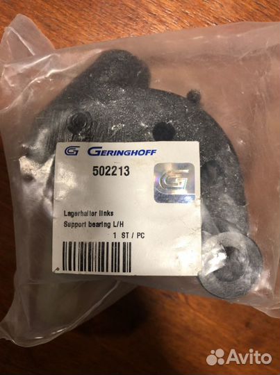 Носики geringhoff 502213