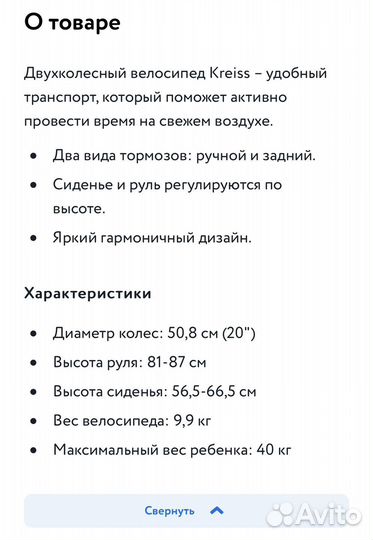 Велосипед для девочки