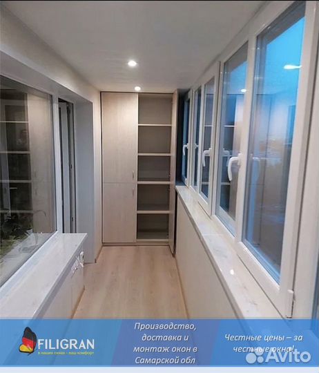 Балконы И лоджии под ключ