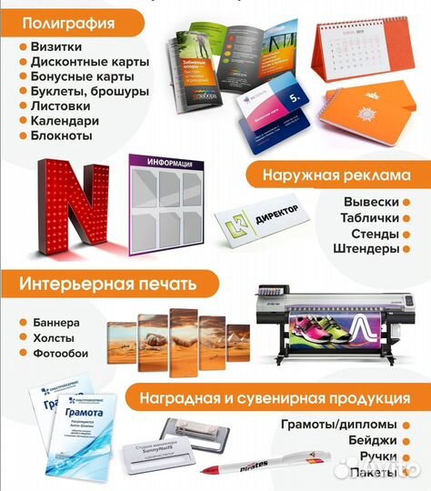 Печать визиток флаеров листовок