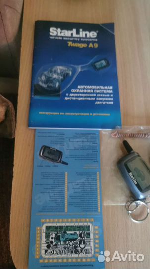 Сигнализация