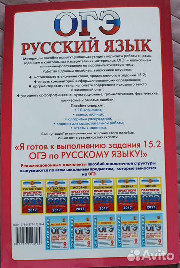 Пособие по русскому языку