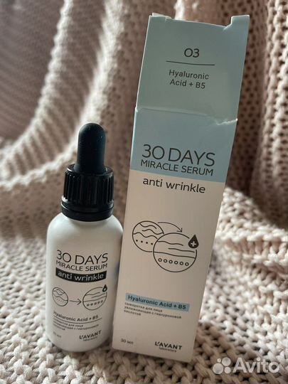 Сыворотка для лица L'avant