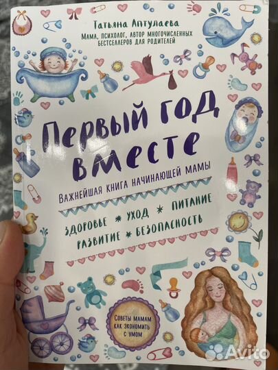 Книги для родителей Комаровский Аптулаева