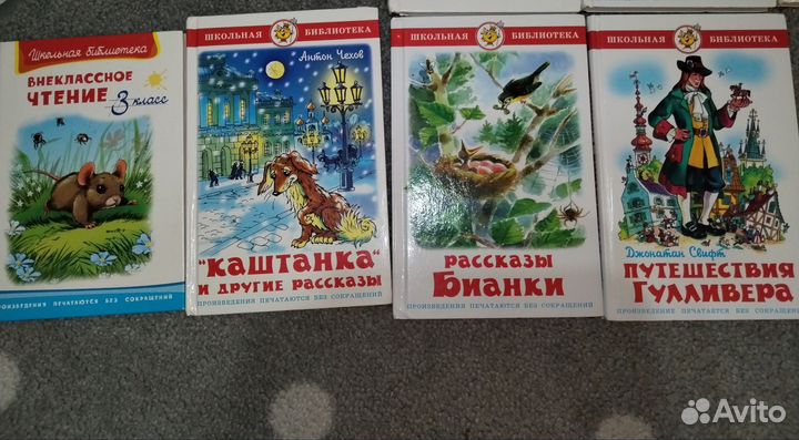 Книги серия Школьная библиотека