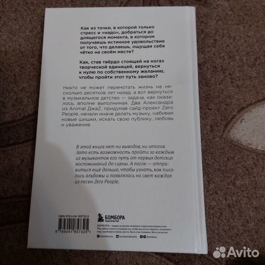 Елена Михеева: Zero book