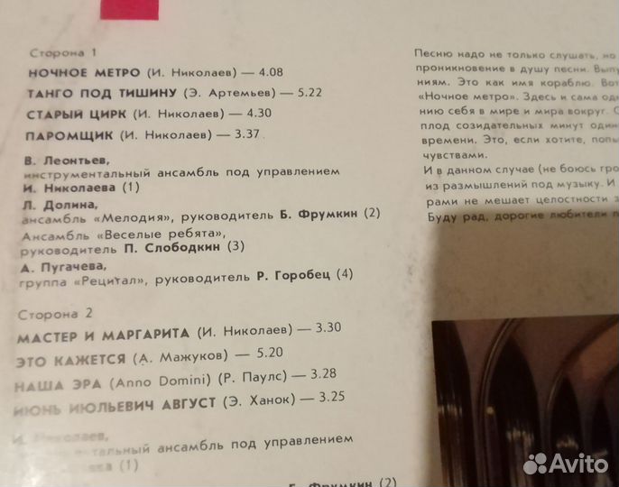 Виниловые пластинки СССР