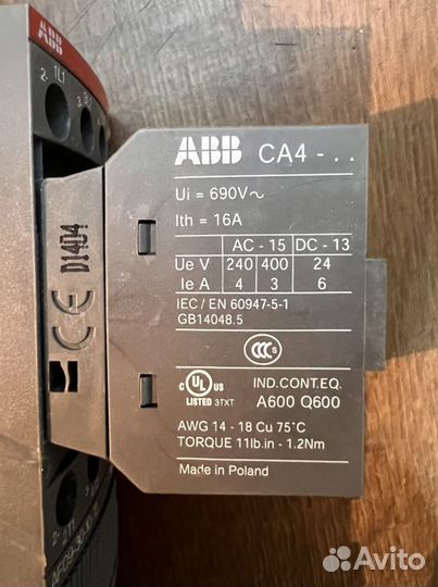 Реле, контакторы