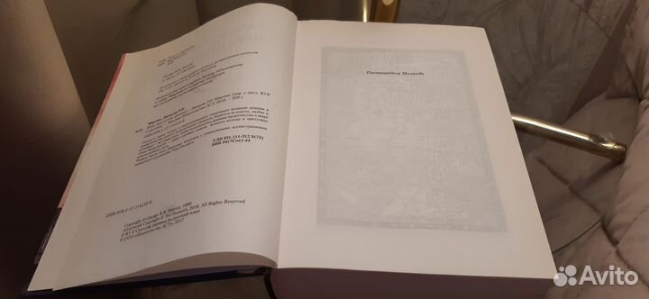 Игра престолов книга