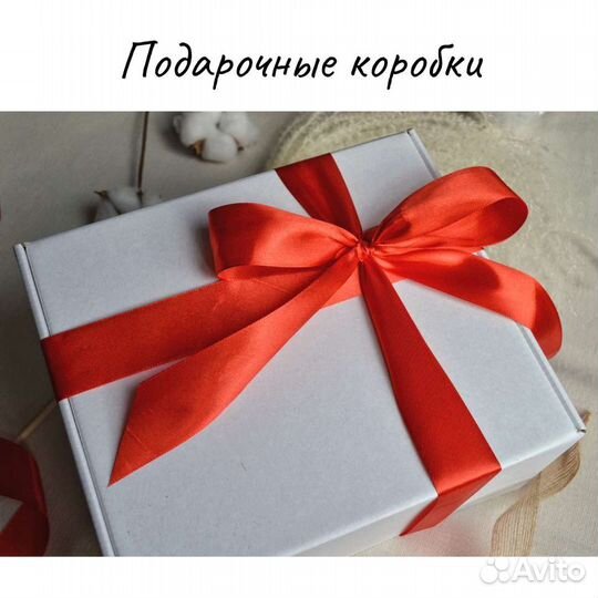 Коробка подарочная