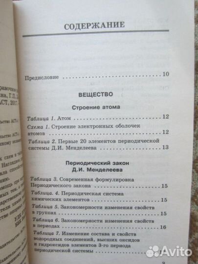 П.В. Маковецкий. Смотри в корень Сборник