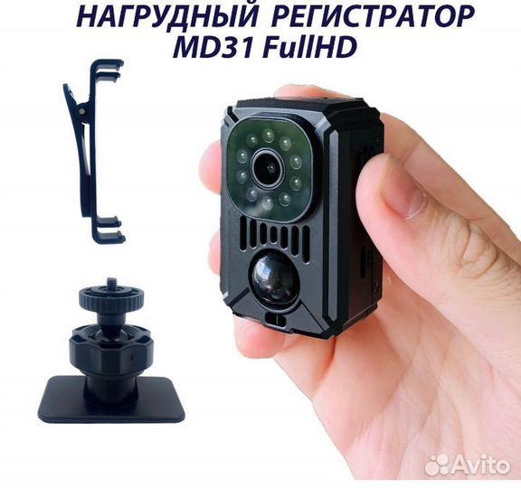 HD Камера MD 31 Новая