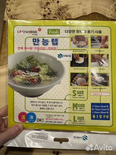 Набор Крышек-пленок Корея + разделочная доска Герм