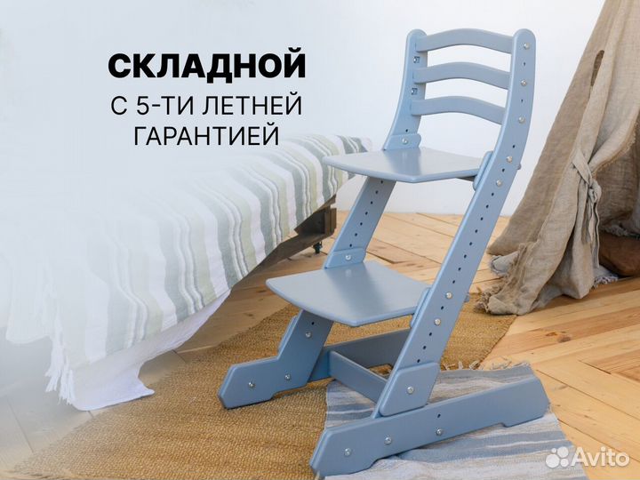 Растущий стул для детей Складной