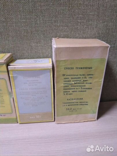 Травяной сбор СССР фармацевтика СССР