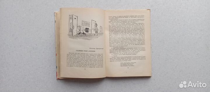 Рассказ о говорящей собаке и другие истории.1973